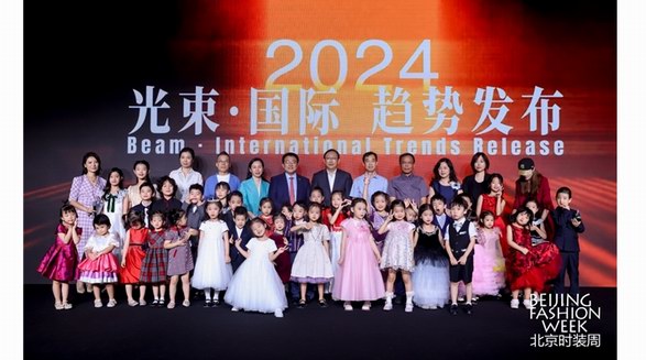 萬物有光 童年夢境 ——光束?bébé 國際童裝趨勢發布亮相SS2025北京時裝周