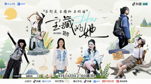 國貨美妝進(jìn)入next level，迷奇還能這么玩微綜？