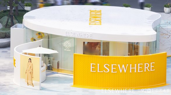 與品牌大使林嘉欣共啟“心織所向”展覽 |ELSEWHERE920針織藝術節