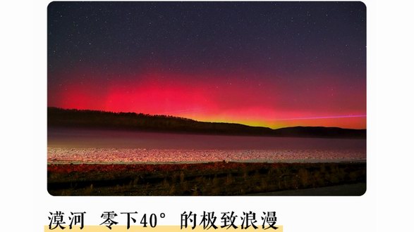 國慶出游全攻略：一起來“遇見心動目的地”！