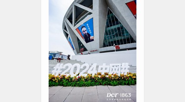 群星璀璨！2024中國(guó)網(wǎng)球公開(kāi)賽正式啟幕
