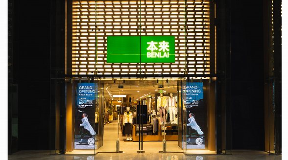 UR兄弟品牌本來BENLAI四地首店齊開，激發消費活力