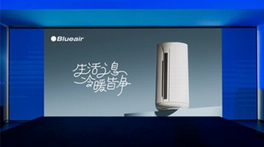生活之息，冷暖皆凈 Blueair發(fā)布全新三合一空氣凈化器，以卓越品質(zhì)悅啟生活之美