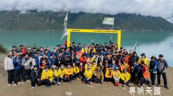 尋脈天路，十屆再啟程 | 九州星際·2024中國紡織精英挑戰(zhàn)賽首次進西藏