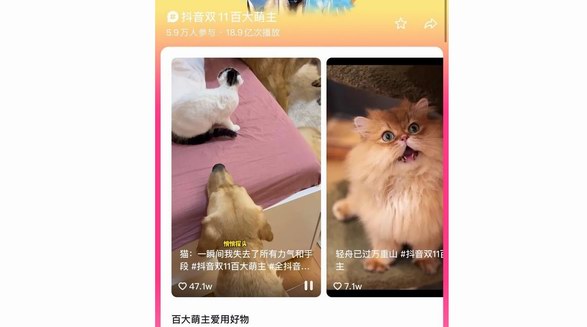 優質內容作者齊發力｜好內容給抖音電商雙11帶來開門紅