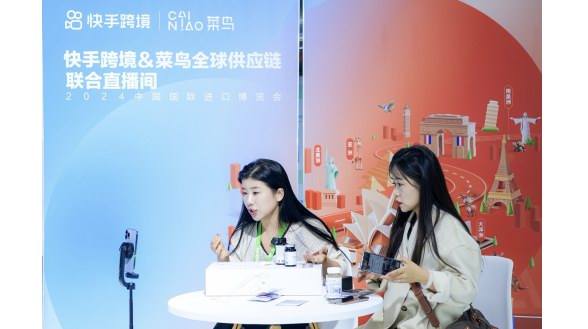 跨境直播電商持續爆發 快手跨境動銷商家上半年同比增長87%
