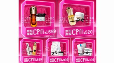 京東11.11迎巔峰28小時  攜海藍之謎、嬌蘭、NARS等大牌美妝CP不止5折