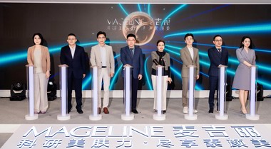 抗衰科技再掀新篇章，麥膚因細(xì)胞充能峰會(huì)圓滿(mǎn)落幕！