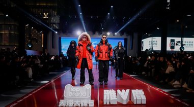 溫暖中國三代人，雅鹿攜手天貓大牌日開啟西湖大秀，共赴溫暖新境