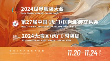 匯聚40國20多萬客商！虎門