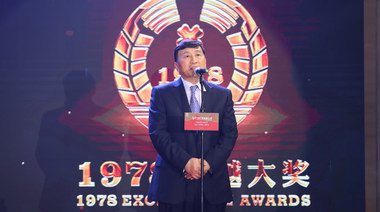迎接澳門回歸25周年，1978卓越大獎系列評選在澳門啟動。