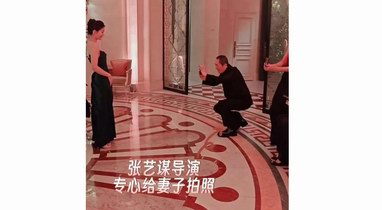 張藝謀夫婦攜兒女公開現身巴黎名媛舞會，蹲身給老婆拍照