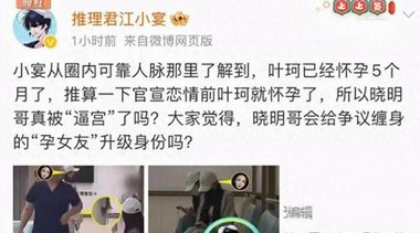 黃曉明被敲詐，葉珂孕檢成導(dǎo)火索！金星的一句話讓他徹底淪為笑柄