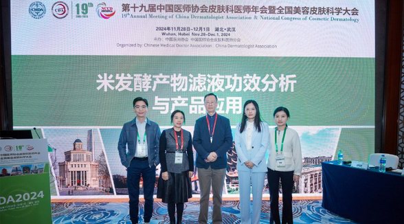 麥吉麗亮相CDA美容皮膚科學大會，科研成果助力肌膚煥新