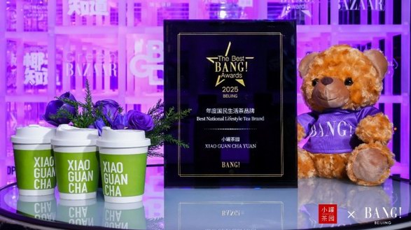 重新定義國民好茶，小罐茶園獲“年度國民生活茶品牌”獎