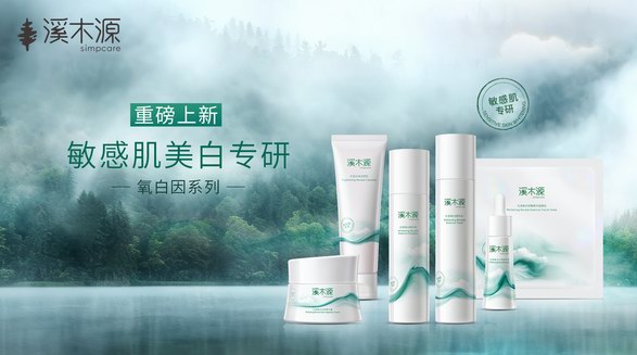 如何破解敏肌美白難題？溪木源拿出“氧白因”這張王牌