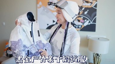 “燃”起來(lái)！長(zhǎng)白山見(jiàn)證高梵“kids們”的美好瞬間