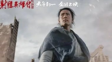 電影《射雕英雄傳》預告公布，肖戰版郭靖造型曝光