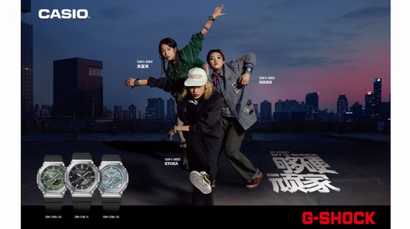 龍源冰魄，堅韌現身！G-SHOCK 「夠硬頑家」第二彈再躁街頭新局