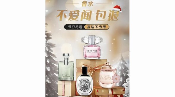 買香水不踩雷、盲送不出錯！京東美妝近千款大牌香水不愛聞包退