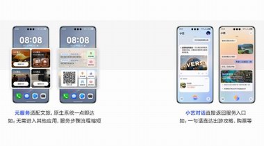 一碰拉起、服務直達：原生鴻蒙助力游客無感入園