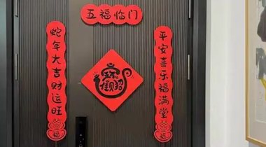 “蛇年元素”來了，第一縷年味你嗅到了嗎？