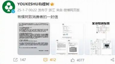 有棵樹回應“生理期內褲加塑料膜”