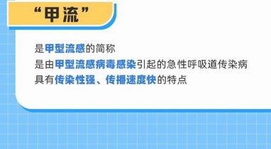 考試季遇到流感季！99%以上是甲流，緊急提醒：兒童易感，不要帶病上學