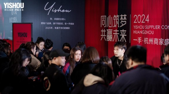 一手網商家大會在杭召開 攜手共鑄行業新輝煌
