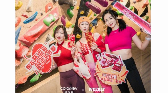這個春節，與Colorkey珂拉琪一起，更“燃”更出彩！