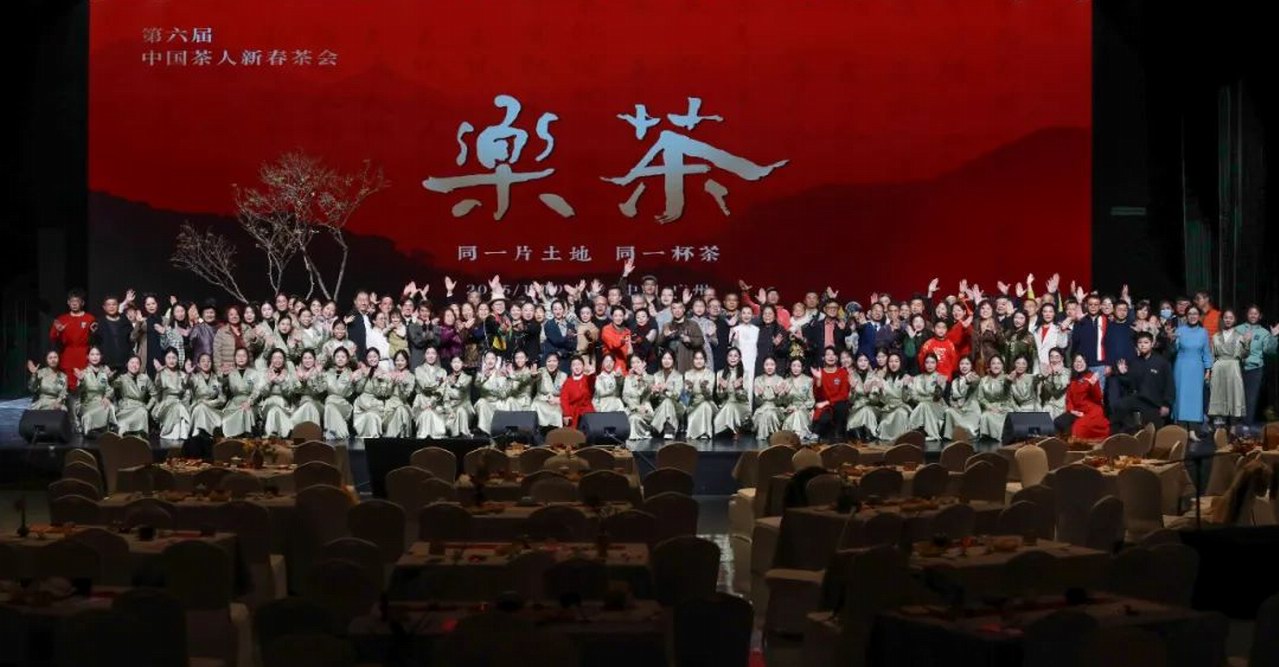 共享茶與音樂的藝術盛宴！第六屆中國茶人新春茶會圓滿落幕