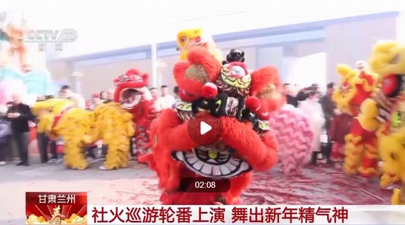 這個春節(jié)，還能這么玩：社火巡游、非遺民俗、創(chuàng)意集市年味更有文化味