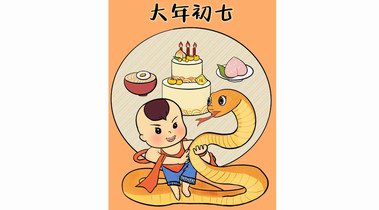 正月初七為啥叫“人日”？“人日”都有哪些傳統(tǒng)習俗