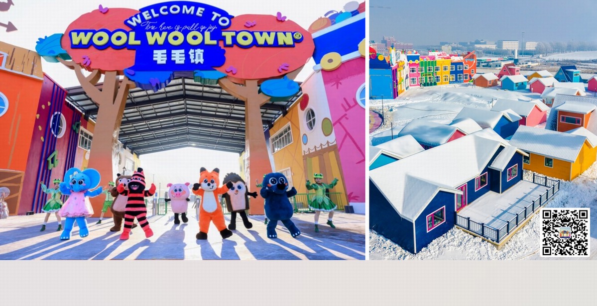 哈爾濱毛毛鎮音樂森林主題樂園試運行 寓教于樂·引領兒童音樂啟蒙新風尚