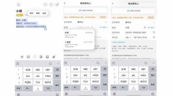 原生鴻蒙“智能填充”秒填信息！從手動輸入到無感交互，節省70%時間