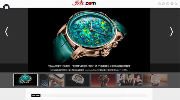 愛(ài)表網(wǎng)都提供哪些類型的手表資訊？FS有何建議