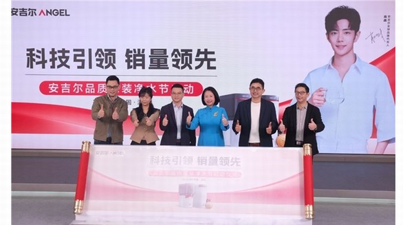 科技領先助力銷量領先，安吉爾再攀高峰雙領先成果盛大發布