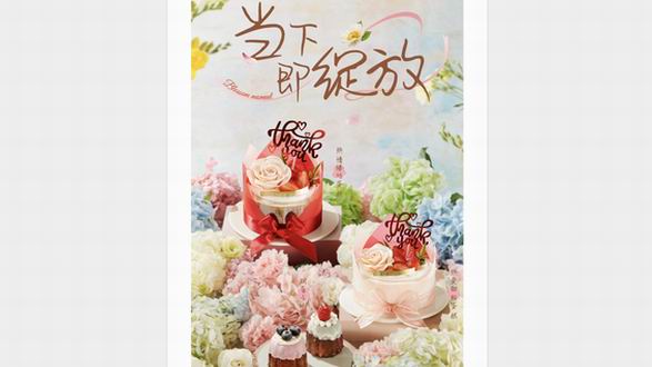 38節(jié)春日花信如期而至，巴黎貝甜致敬自在盛放的女性