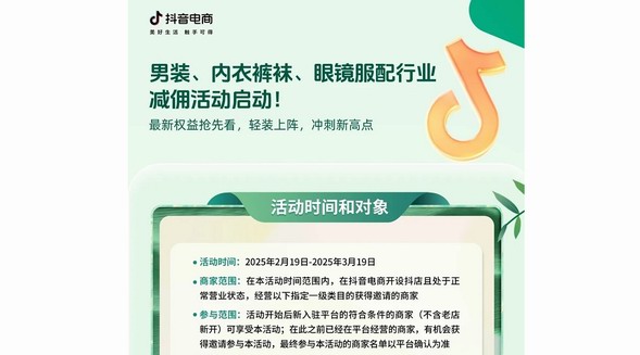春裝服配減傭：抖音商家的爆單公式。