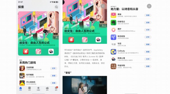 “她力量”在鴻蒙生態綻放：女性開發者重塑數字生活新范式