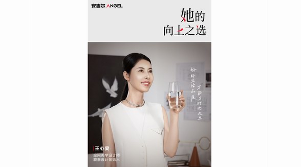 以純凈之力，成就向上之美：安吉爾攜手杰出女性共啟2025婦女節企劃
