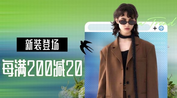 京東服飾春季上新搶先購，攜MO&CO、蕉下等品牌帶來春裝好物每滿200減20