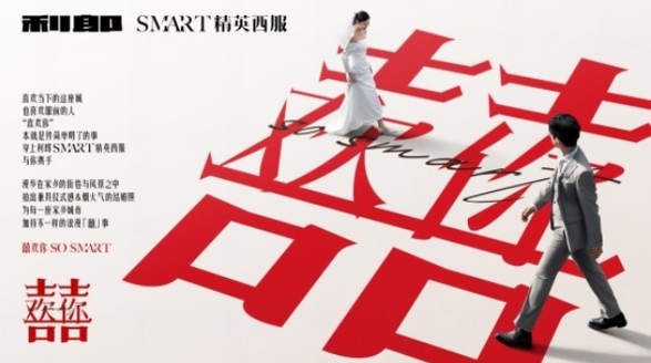 如何借勢文旅熱度打造城市營銷新范本？利郎把思路打開了！