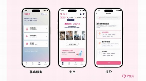 伊樸達(dá)iipuda平臺(tái)正式上線：重新定義韓國(guó)醫(yī)美體驗(yàn)