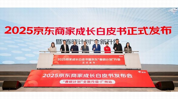最高可獲60萬(wàn)現(xiàn)金激勵(lì)，京東推出時(shí)尚品類(lèi)新商家專(zhuān)屬扶持政策
