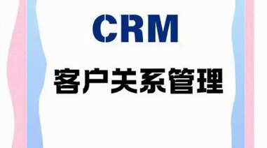 客戶關系管理專家侯佳蓮：數字化賦能下的行業創新 