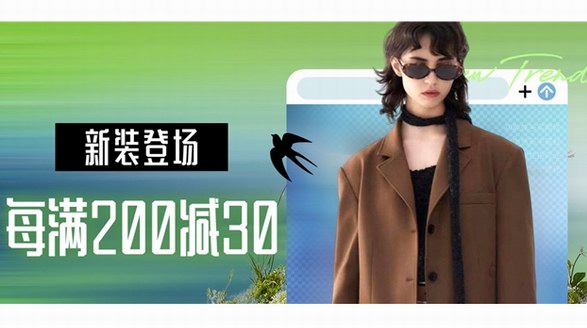 京東服飾春季上新活動開啟，首發(fā)蕉下、Lee Cooper等多款春裝新品