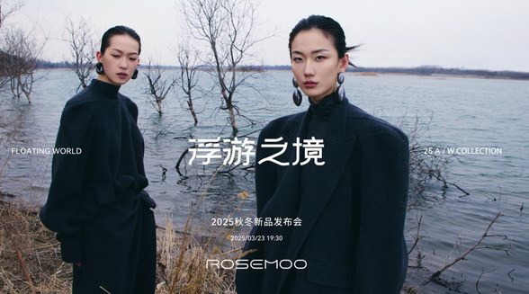 ROSEMOO容子木·孫銘：以浮游之境，開啟時空探索