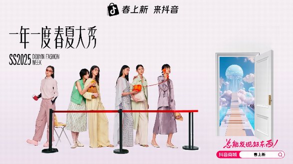 AI的風吹到了時尚圈，抖音商城歐若風大秀突破想象