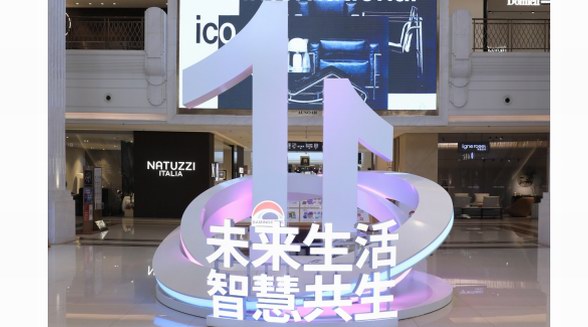 品質XI載 智造AI家 大明宮建材家居·鉆石店第十一屆家居博覽會 共筑美好智慧新生活